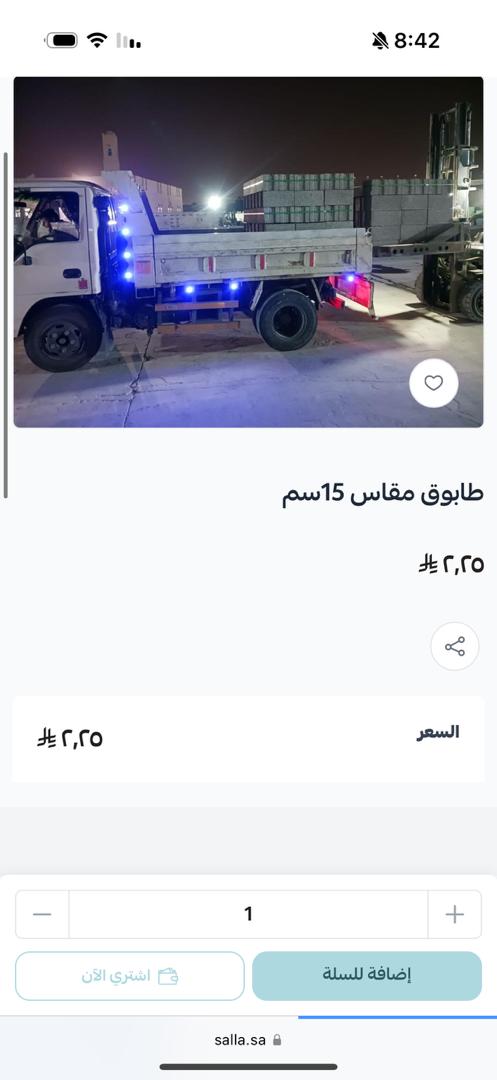 لؤلؤ الشرق لمواد البناء لؤلؤ الشرق لمواد البناء