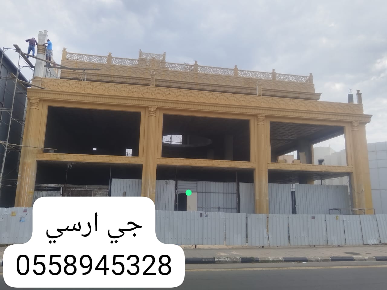 جي ارسي مكه جي ارسي مكه