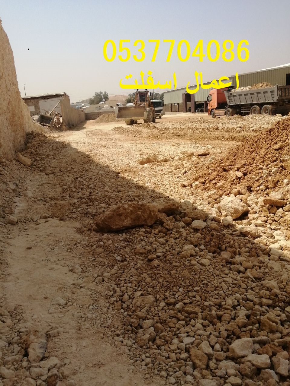 مقاولات طرق قطع ردم سفلتة بالرياض 086 704 37 05