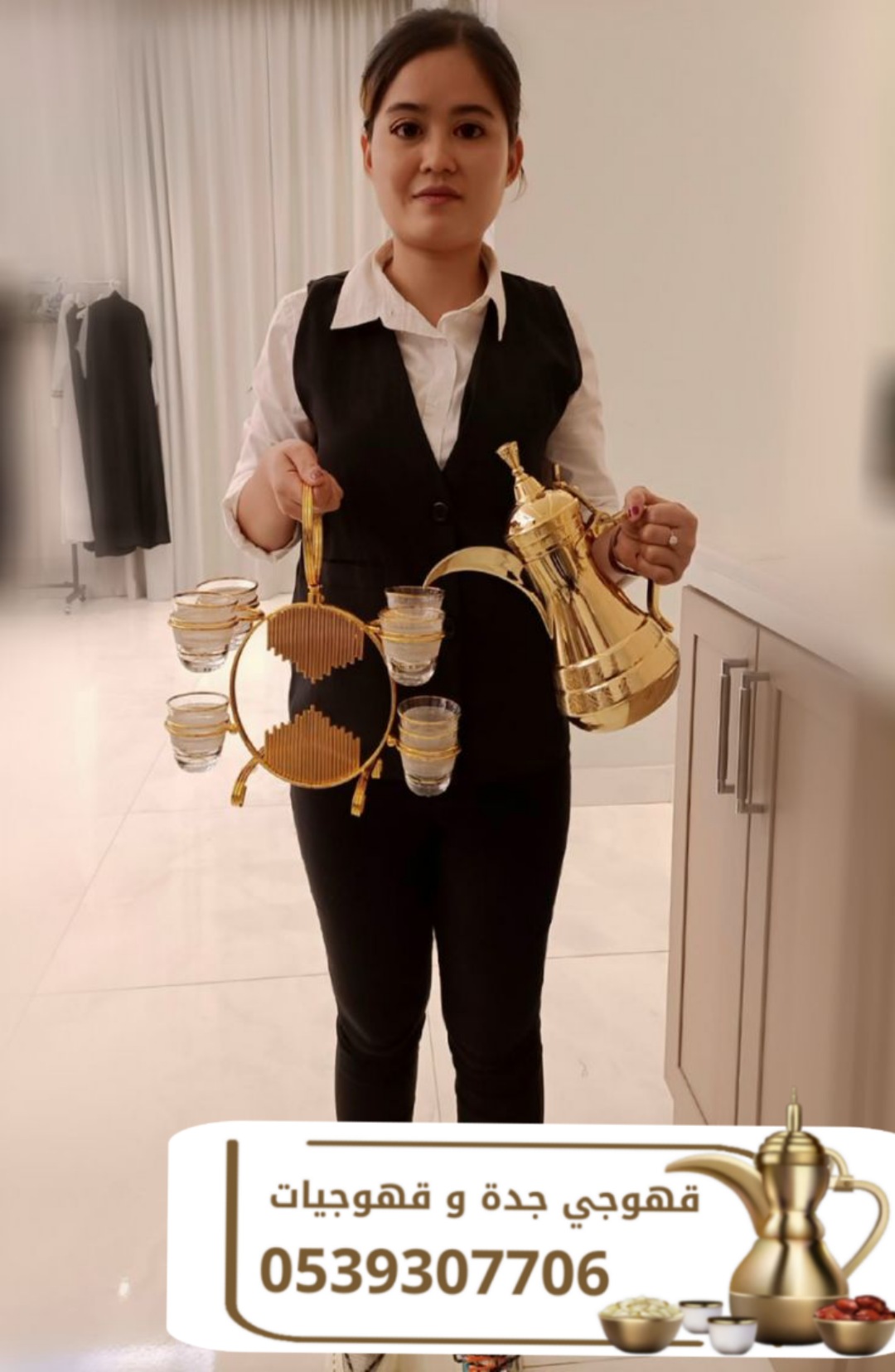 قهوجي جدة | مباشرات قهوة | قهوجيات وصبابات | 0539307706