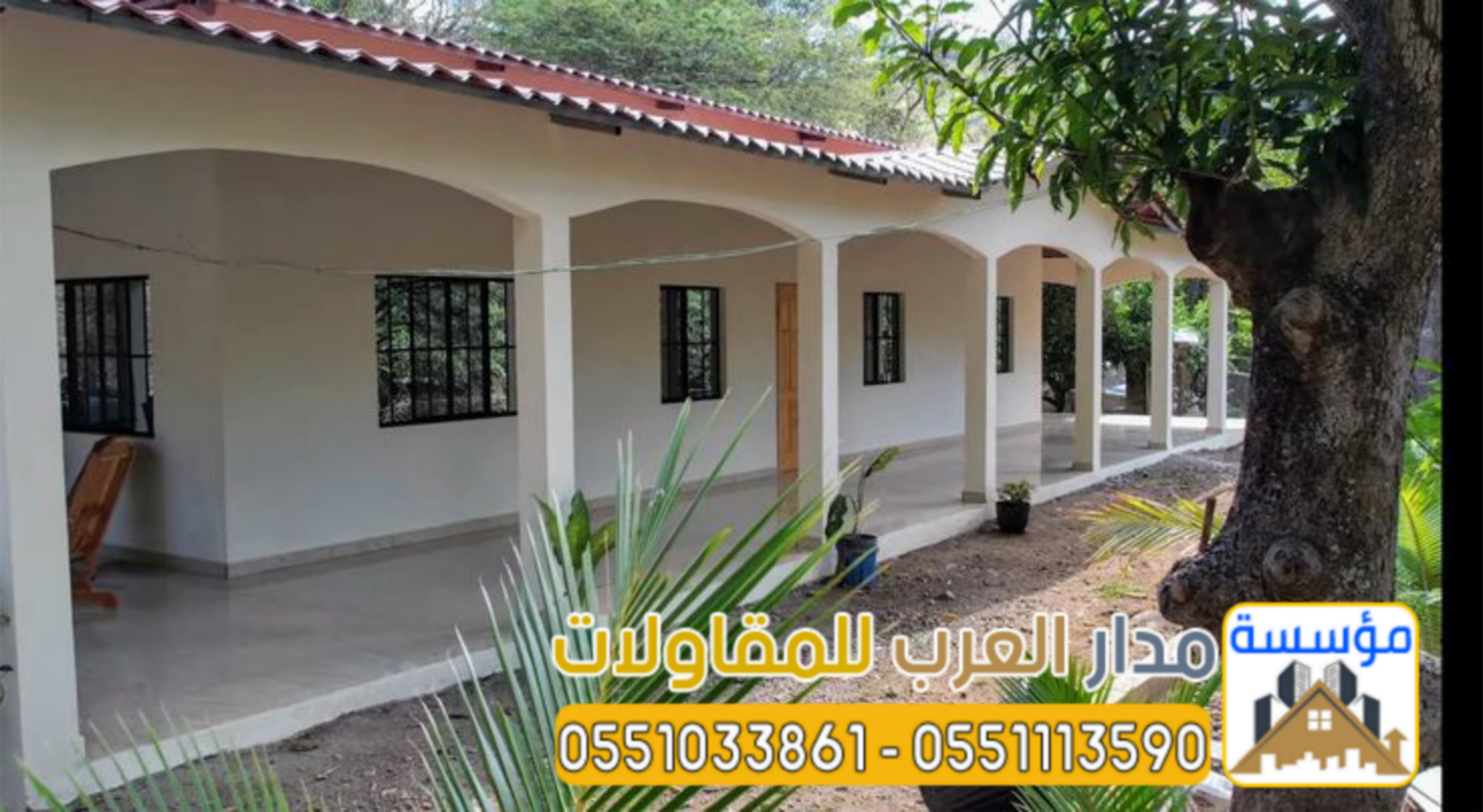 مقاول بناء ملاحق ومجالس خارجية في الرياض | 0551033861