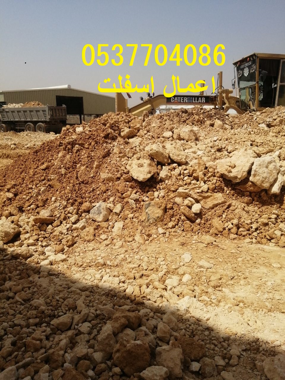 مقاول اسفلت طرق ساحات هناجر طرنشات مواقف 0537704086