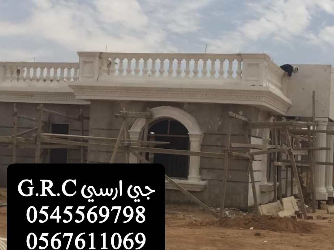 جي ار سي السعودية