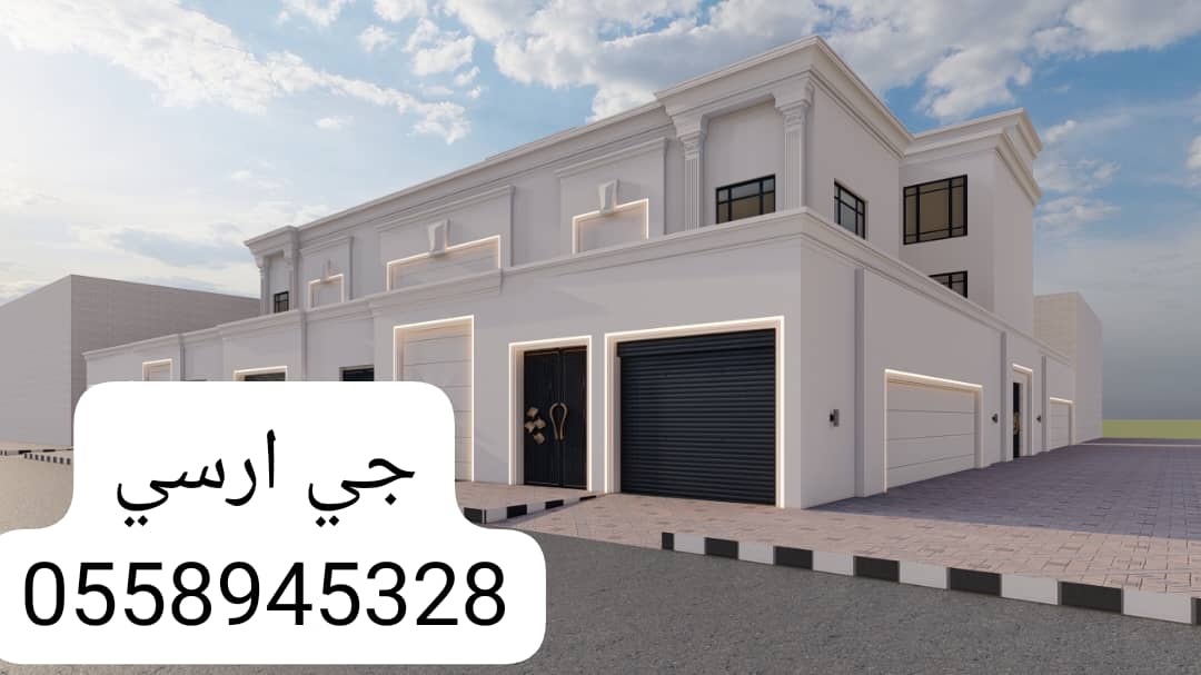 جي ارسي مكه