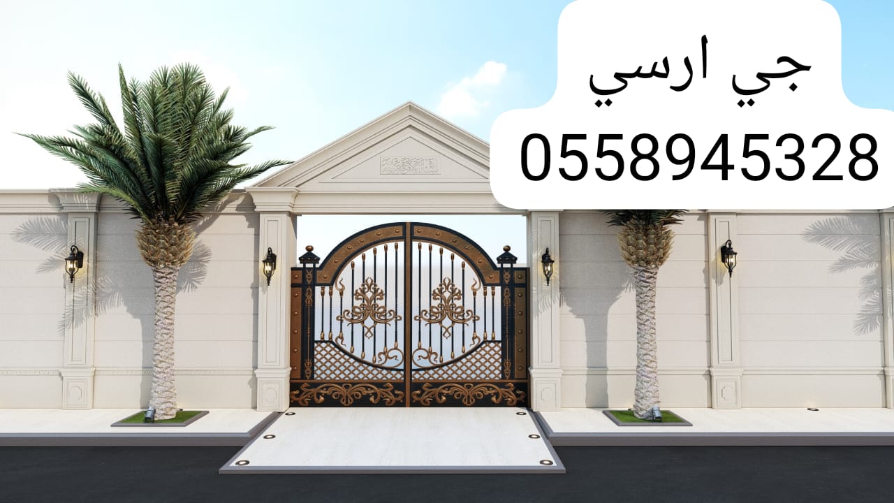 جي ارسي مكه جي ارسي مكه