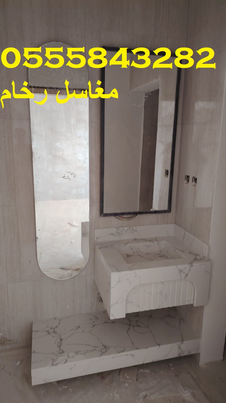 مغاسل الرياض