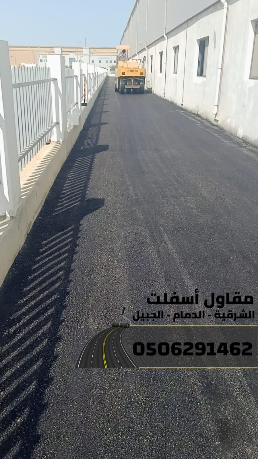 تنفيذ جميع أعمال الأسفلت والهدم والردم في المنطقة الشرقية 0506291462