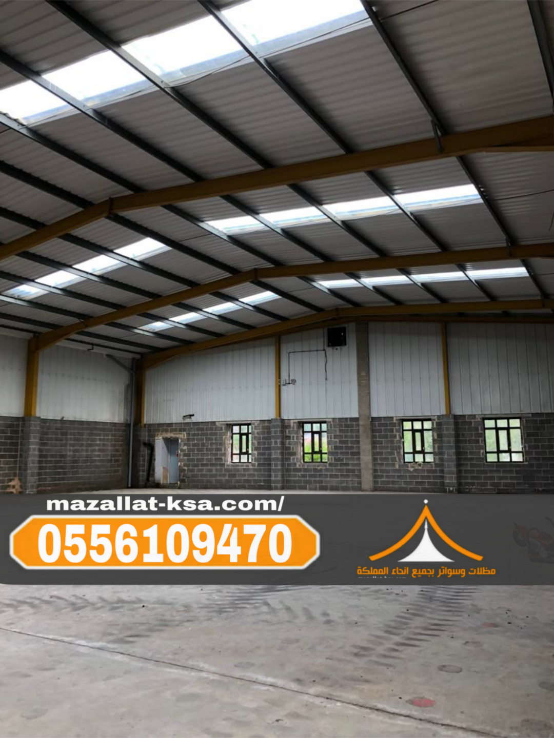 تركيب هناجر حديد في الباحة | مقاول بناء هناجر ومستودعات 0556109470