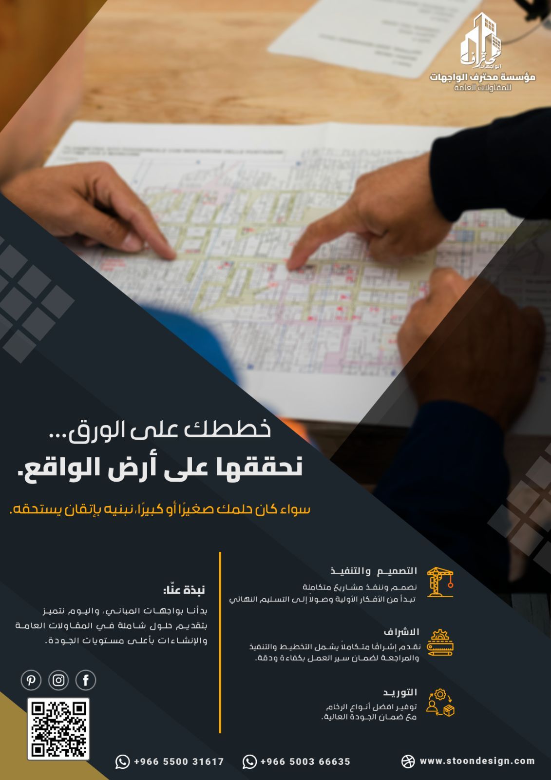 واجهات قصور