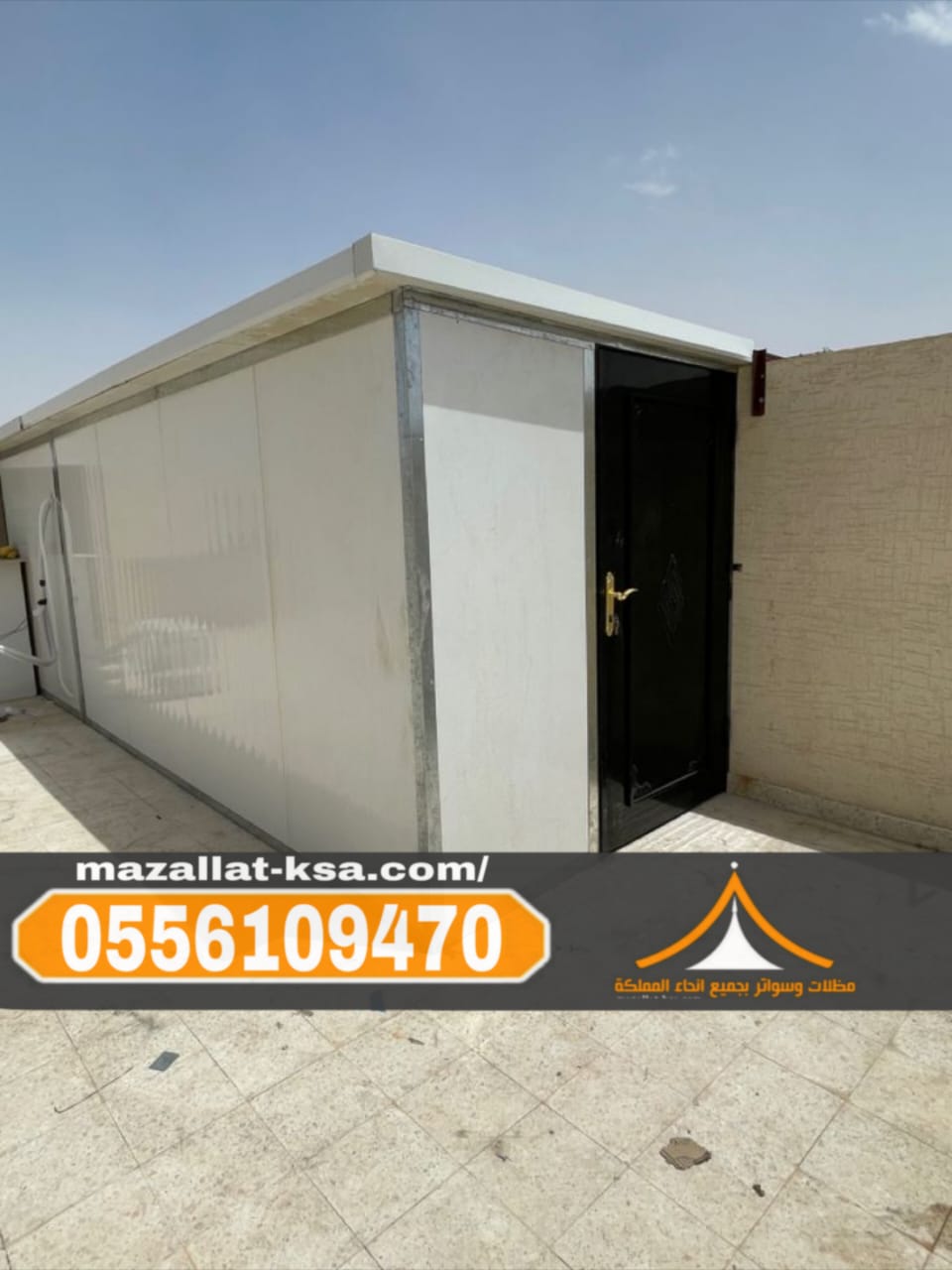 تركيب غرف ساندوتش بانل في الباحة والطائف | تصميم وتنفيذ ملاحق 0556109470