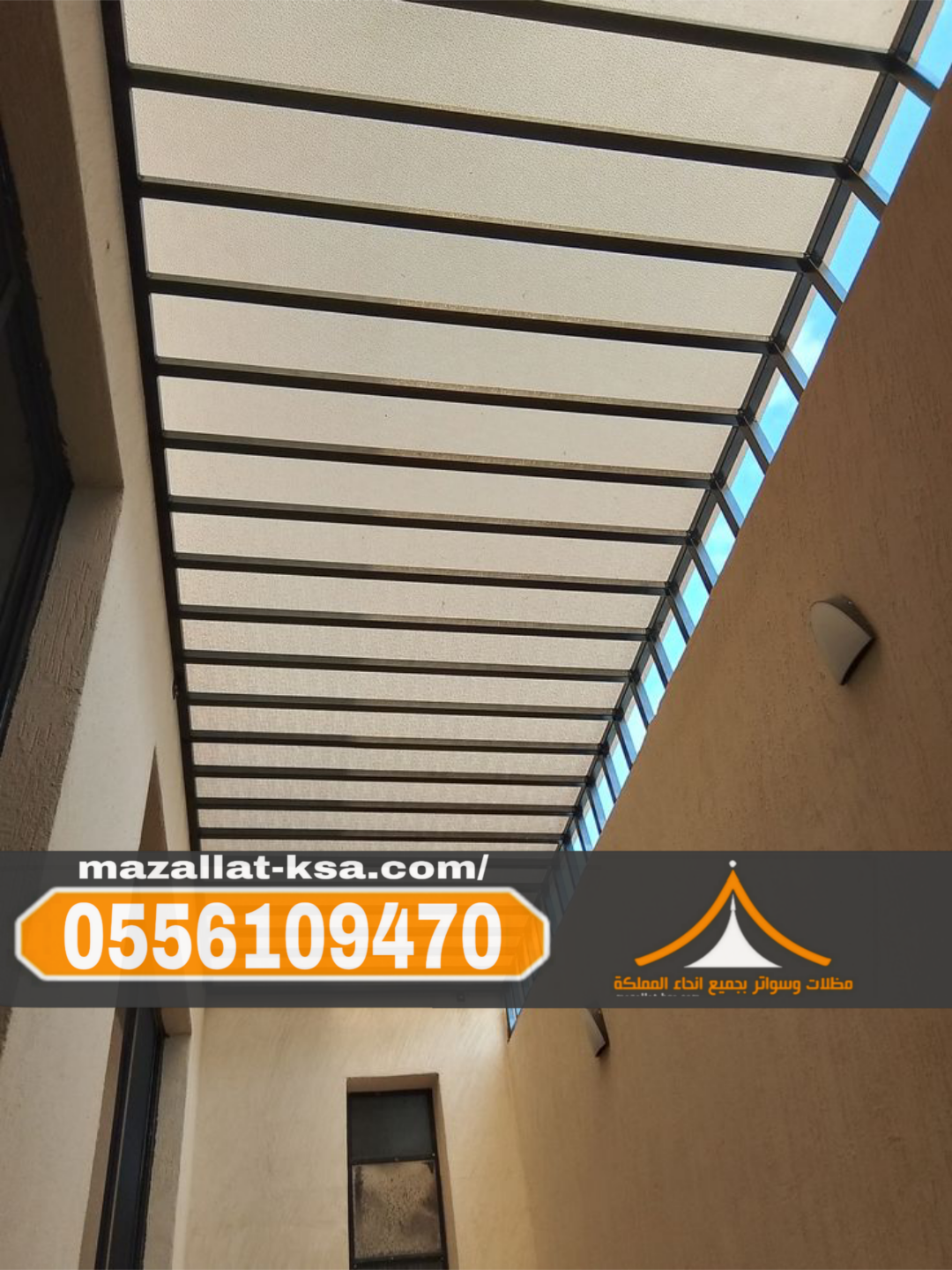 تركيب مظلات لكسان في الطائف | مؤسسة مظلات الباحة | 0556109470