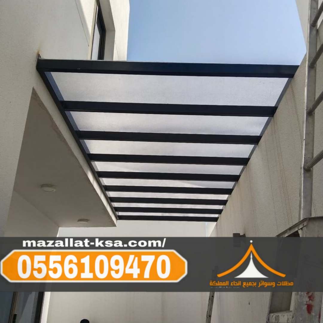 تركيب مظلات لكسان في الطائف | مؤسسة مظلات الباحة | 0556109470