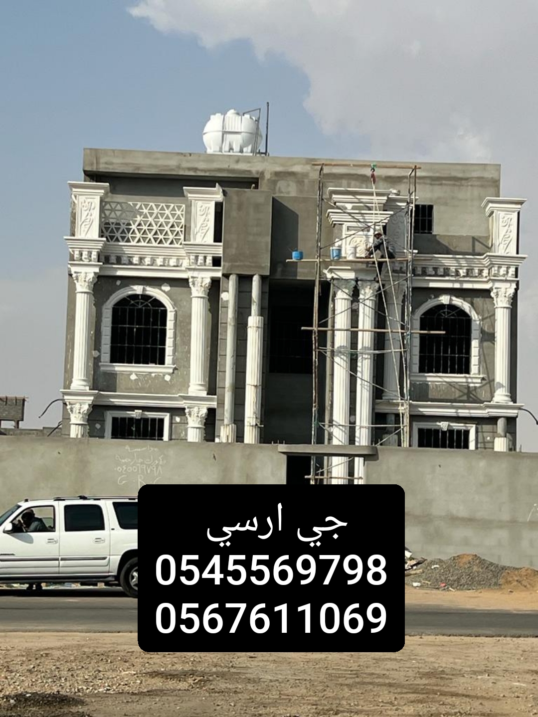 جي ار سي السعودية