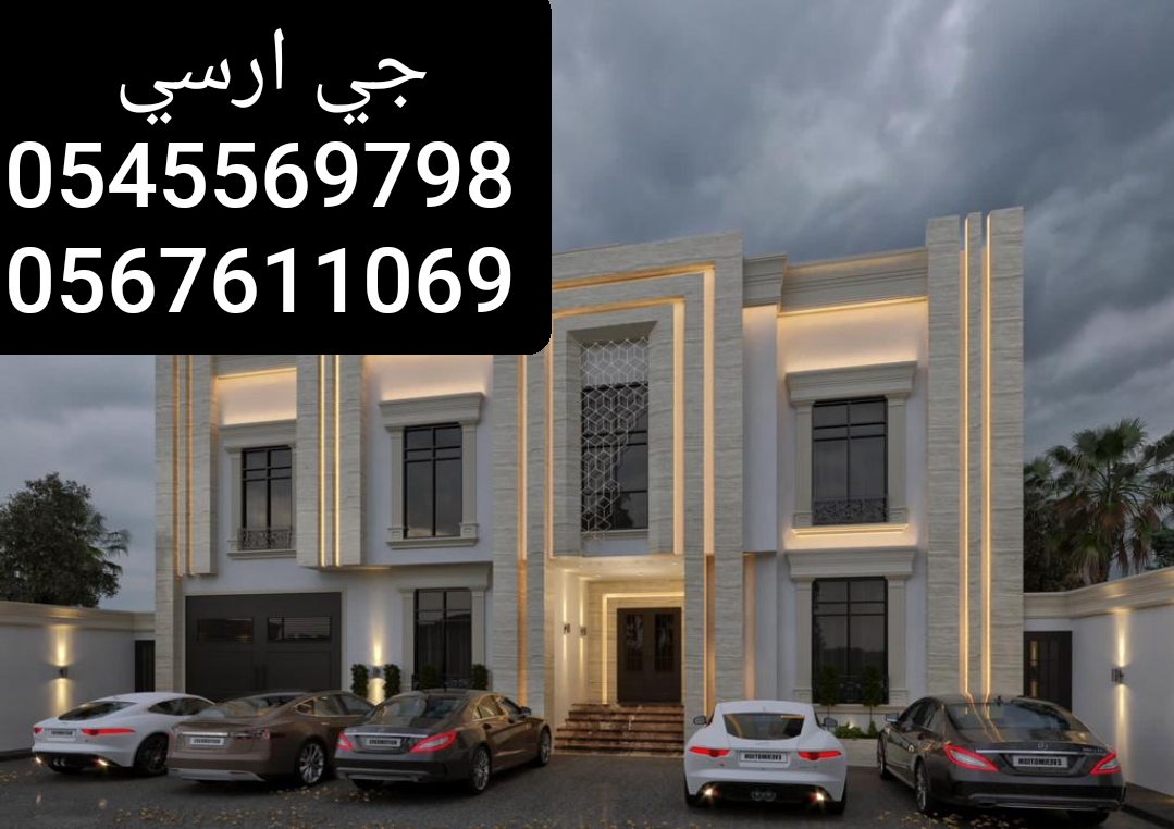 جي ار سي السعودية