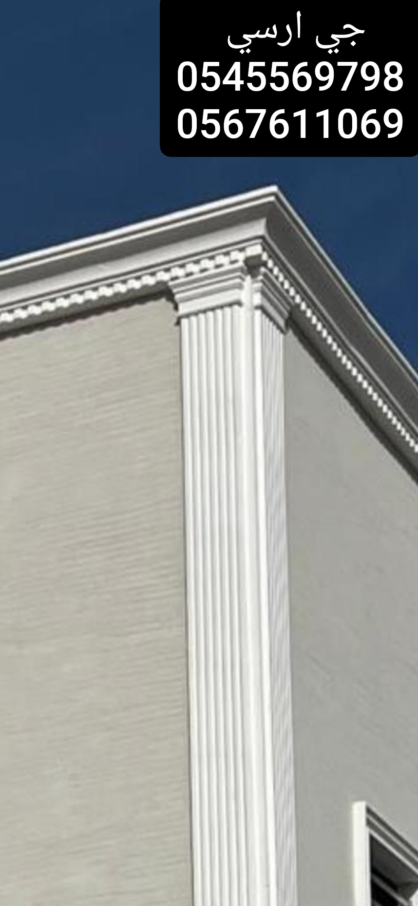 جي ار سي السعودية