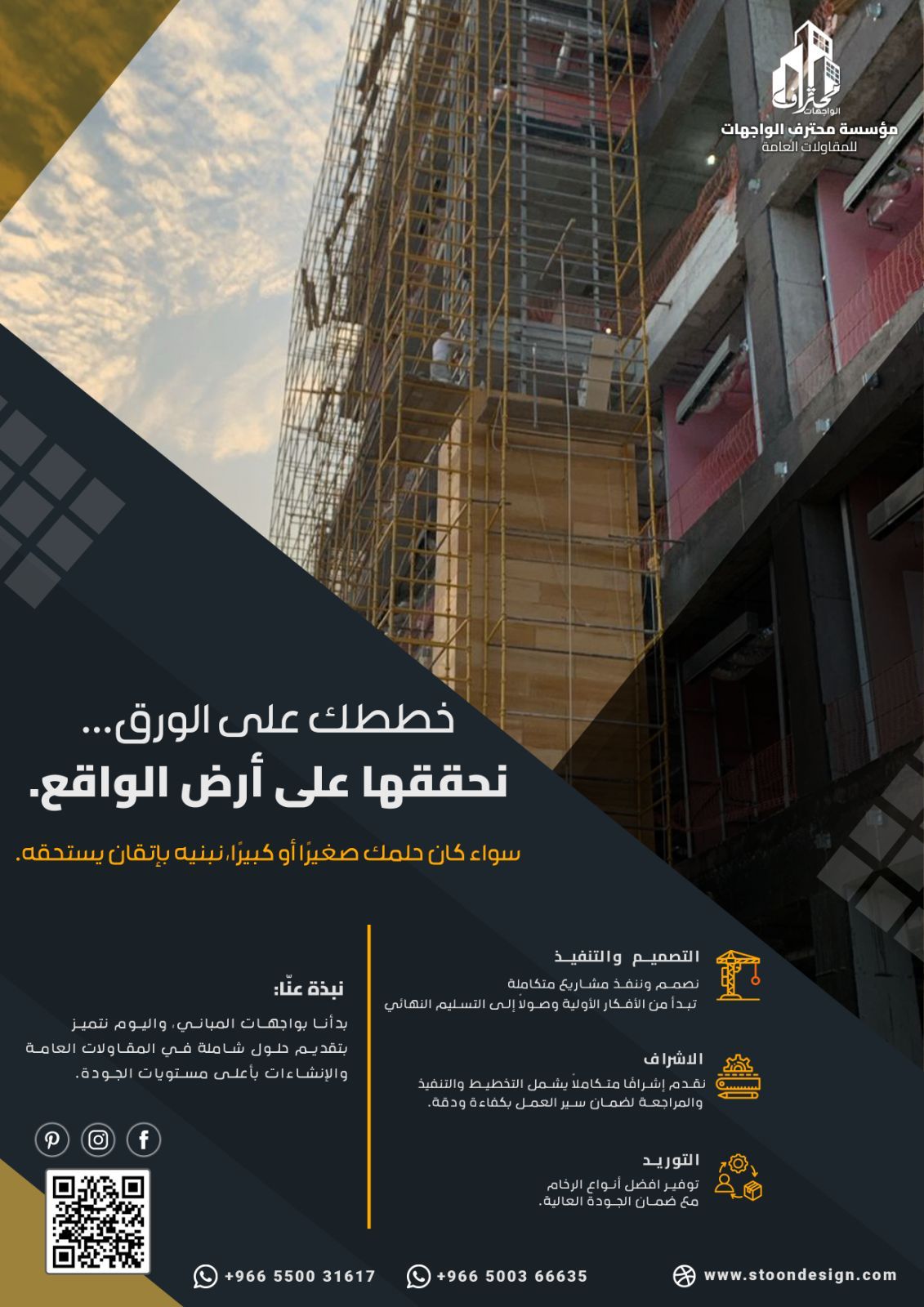 تصاميم خارجيه تشطيبات معماريه