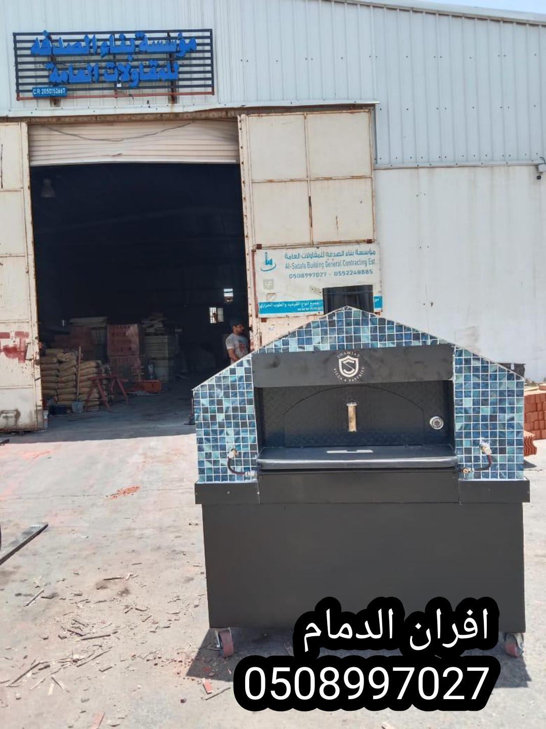 افران الدمام  بناء فرن حجري