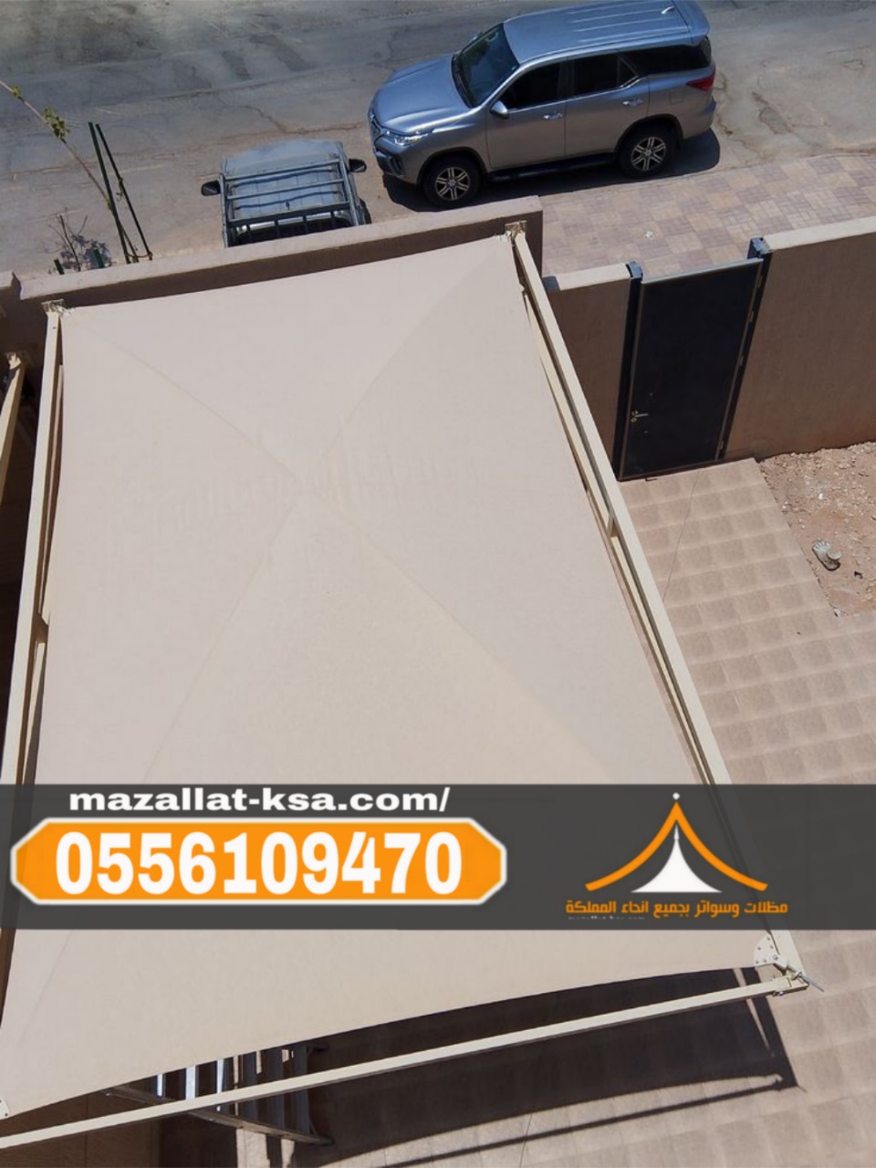 مظلات سيارات متحركة وثابتة في الطائف والباحة 0556109470