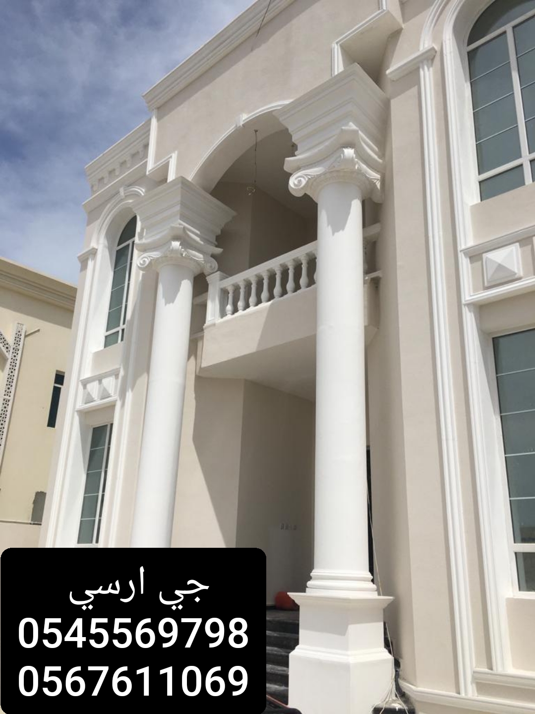 مقاولات جي ار سي جدة ، الطائف