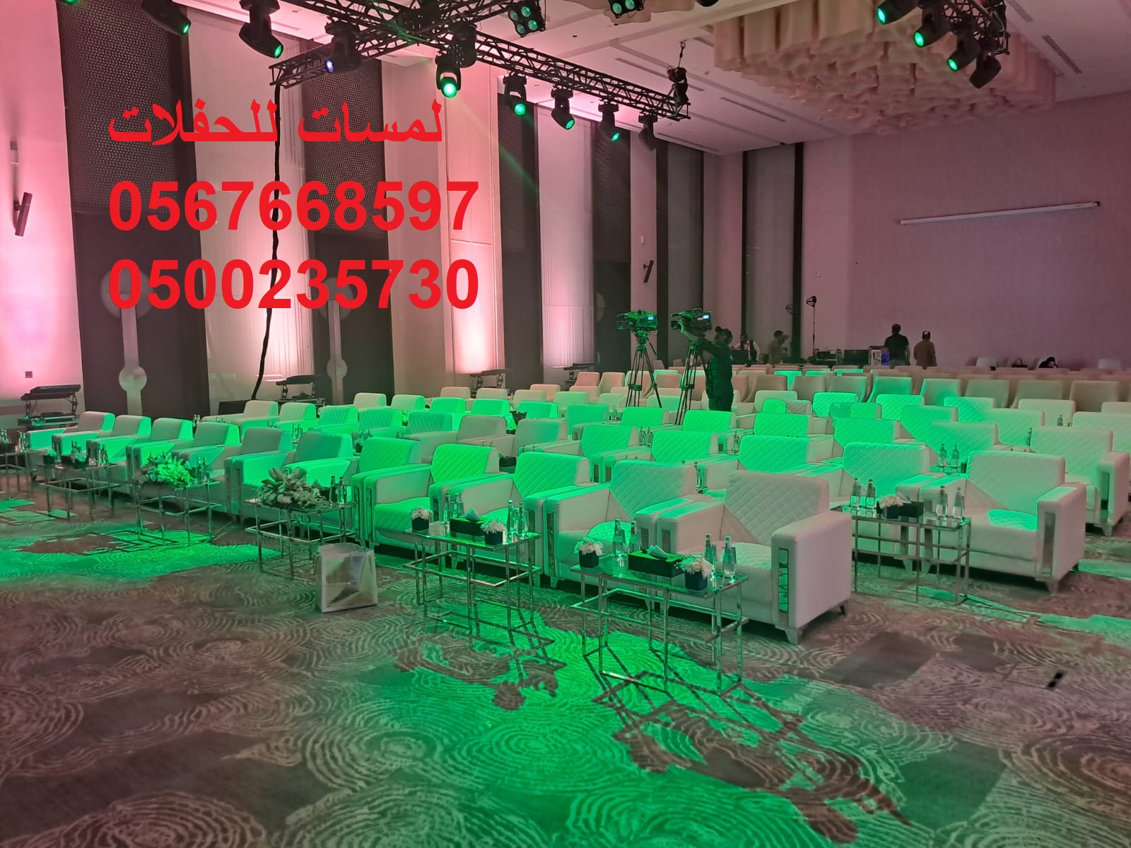 تأجير طاولات طعام مع كراسي,مكيفات دولاب ,كنب ملكية