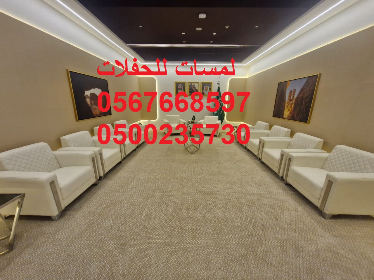 تأجير طاولات طعام مع كراسي,مكيفات دولاب ,كنب ملكية