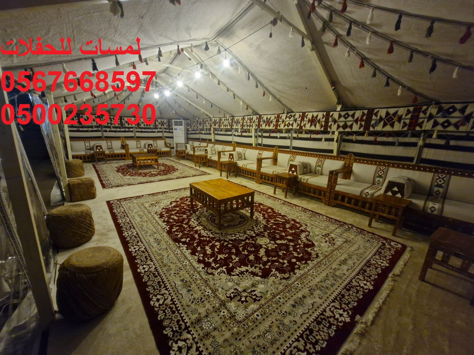 تأجير طاولات طعام مع كراسي,مكيفات دولاب ,كنب ملكية