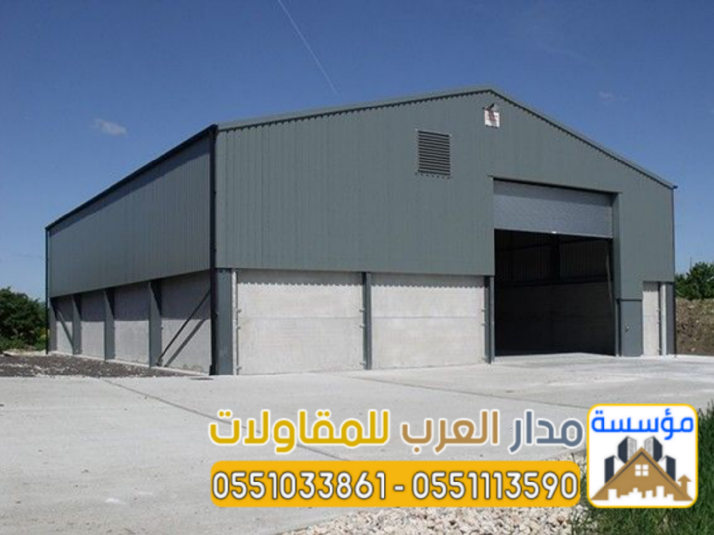 هناجر ومستودعات بانل في الرياض |تركيب ساندوتش بانل 0551033861