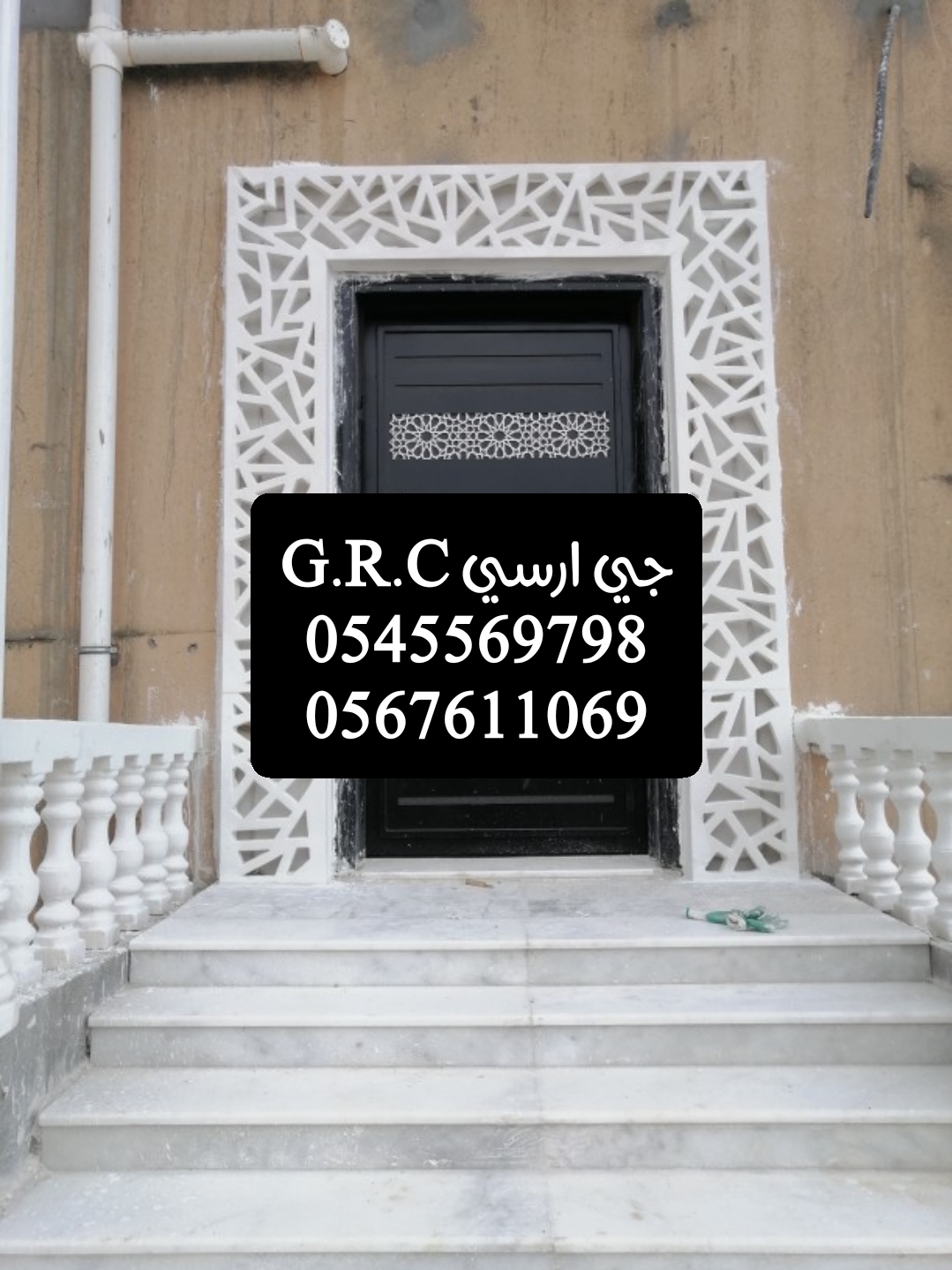 جي ار سي السعودية