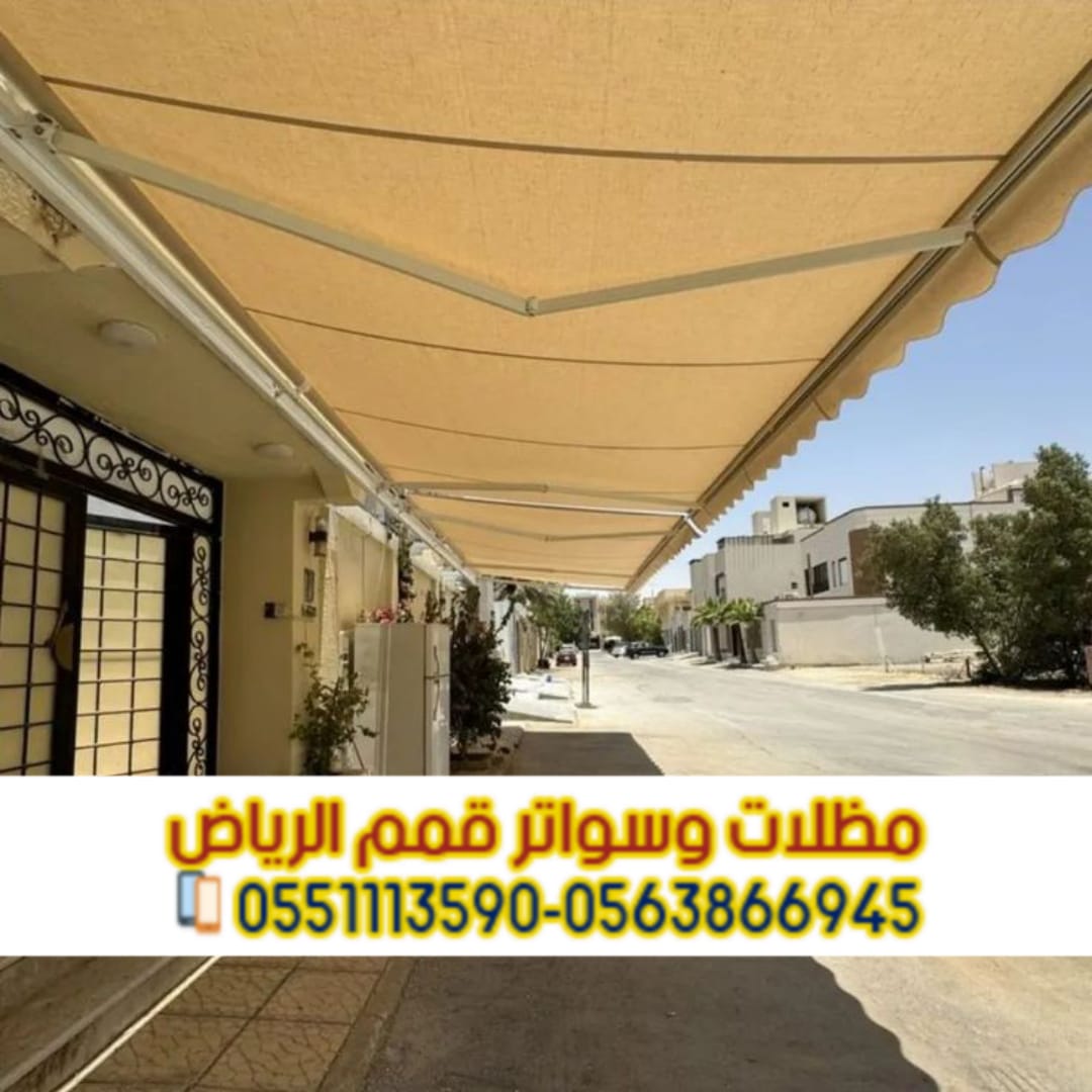 تركيب مظلات سيارات في الرياض | مظلات حديد وكراجات 0563866945