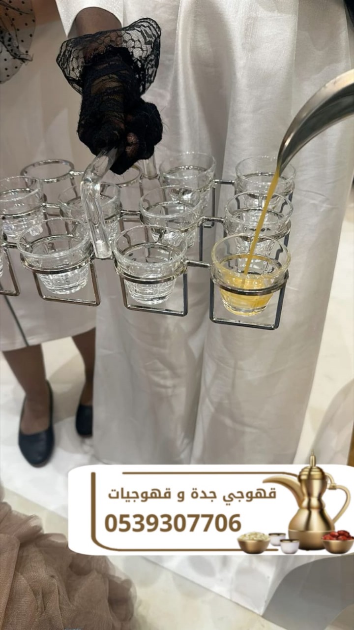 صباب قهوجي وصبابات قهوة في جدة 0539307706