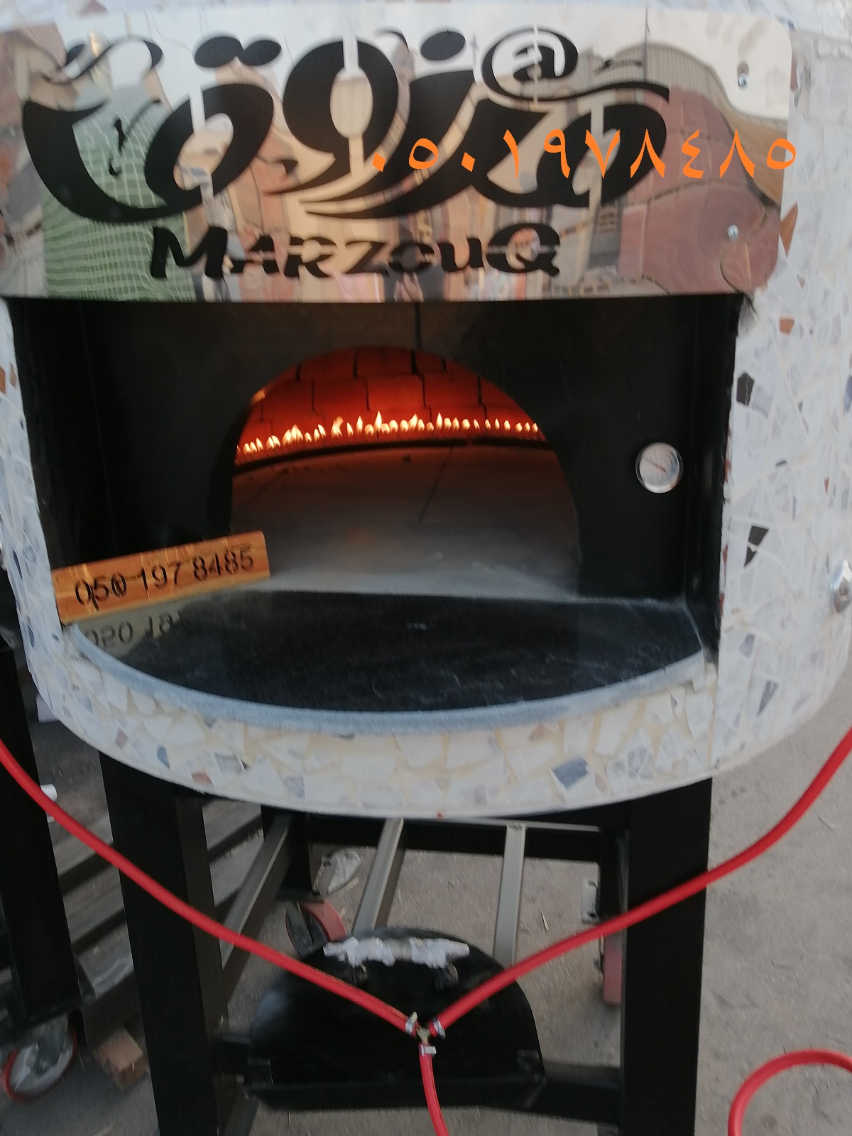 افران بيتزا