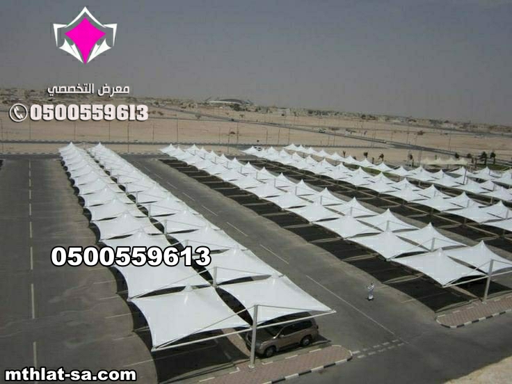 تصنيع مشاريع مظلات مواقف سيارات في نيوم وتبوك 0500559613 تركيب مظلات مواقف للسيارات الحكومية في جميع المدن السعودية