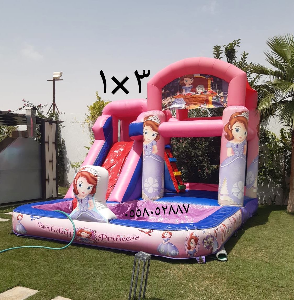 نطيطات الرمال...نطيطه الروضه ملعب صابوني زحليقه مائيه الحمراء