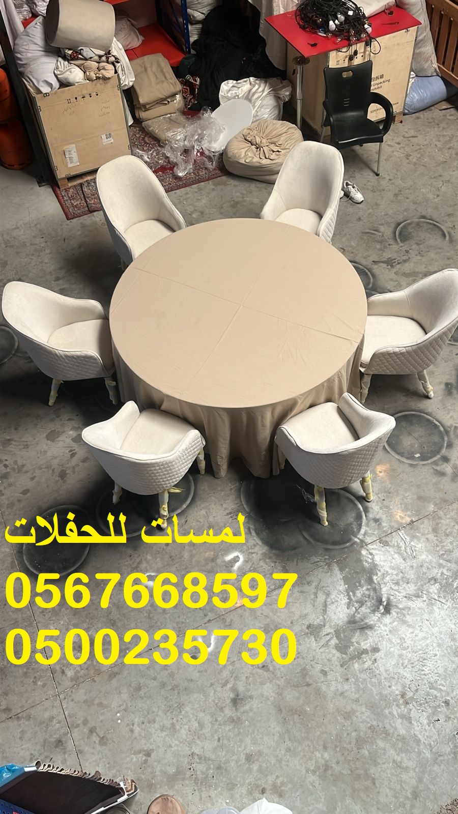 معارض ,جلسات مودرن ,كراسي ,طاولات ,كنب ملكي