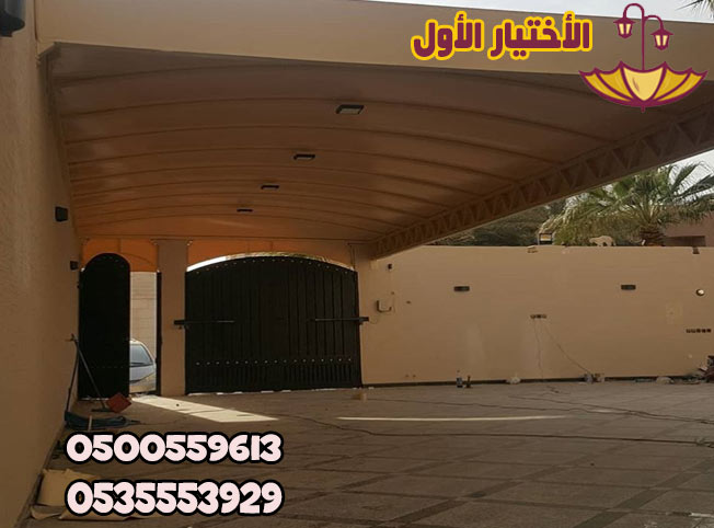 معرض مظلات وسواتر الاختيار الاول تركيب مظلات مواقف سيارات بالرياض - 0500559613 - اعمال المستودعات - شركة سواتر الرياض - برجولات الحدائق