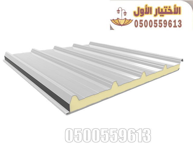 تركيب الواح ساندوتش بانل غرف و ملاحق ساندوتش بانل في الرياض 0500559613 مقاول ساندوتش بانل في الرياض تنفيذ أعمال العزل بأعلى جودة - تركيب هناجر