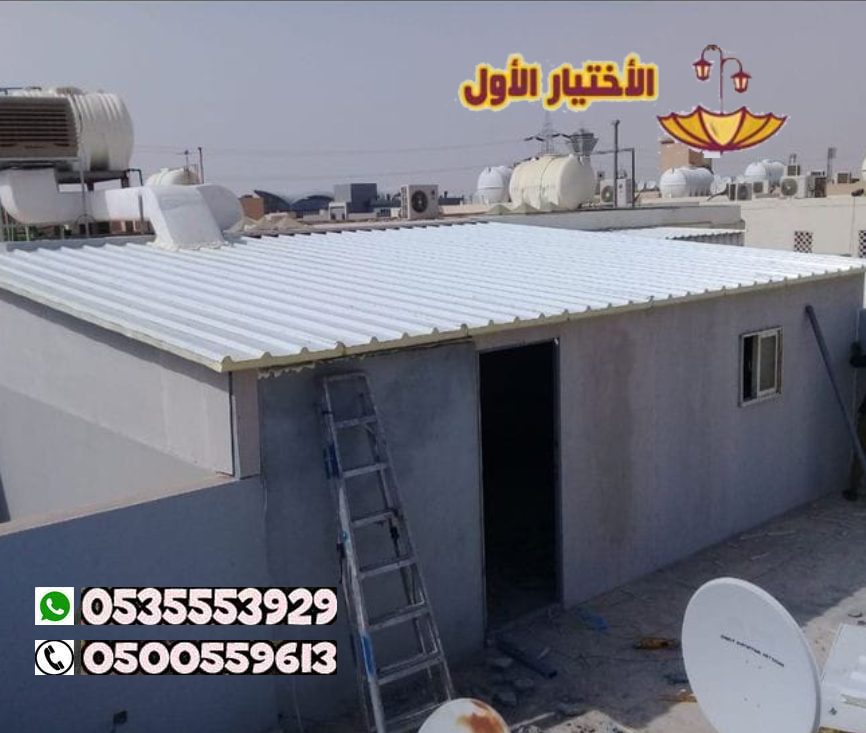 تركيب الواح ساندوتش بانل غرف و ملاحق ساندوتش بانل في الرياض 0500559613 مقاول ساندوتش بانل في الرياض تنفيذ أعمال العزل بأعلى جودة - تركيب هناجر
