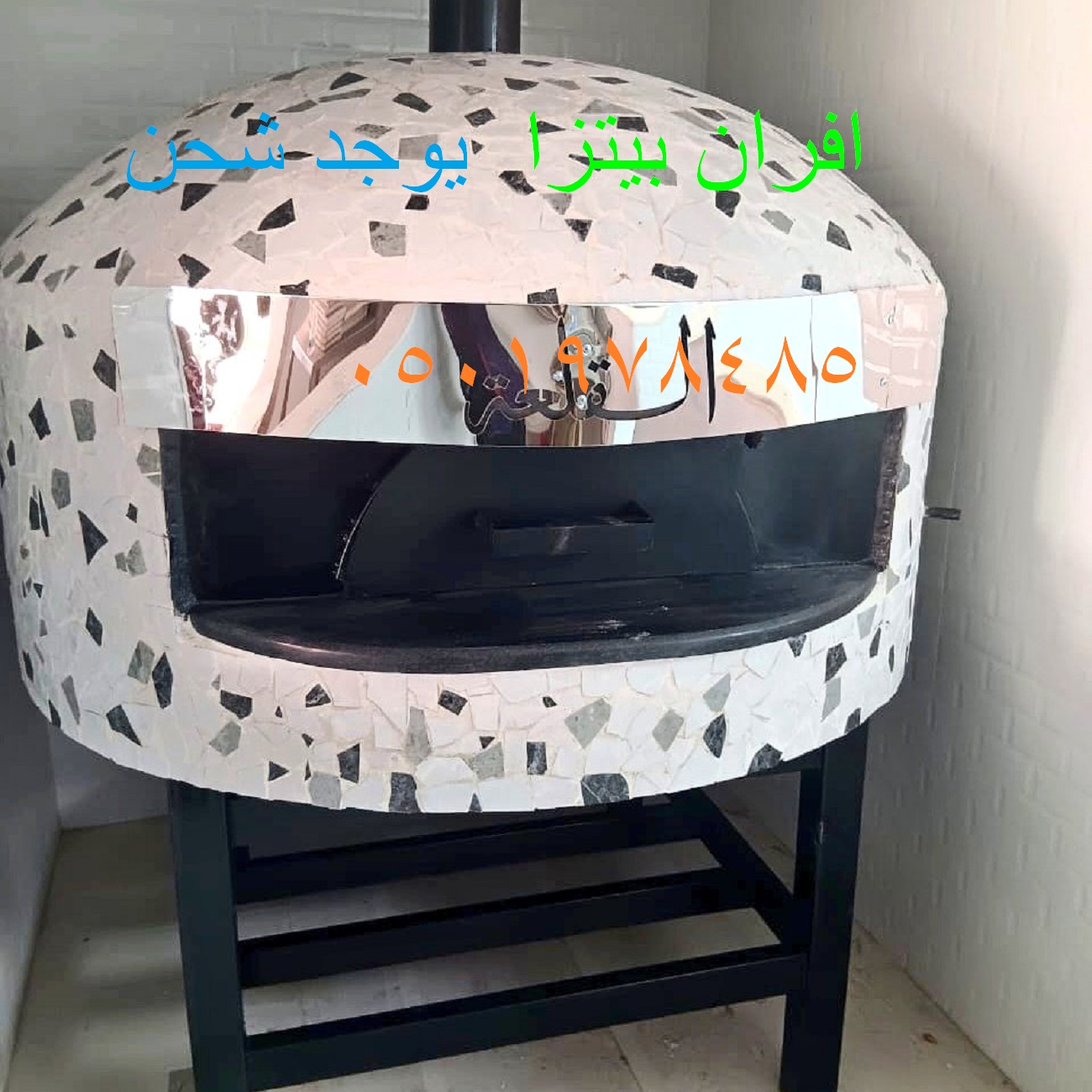 افران بيتزا ايطالي نابولي