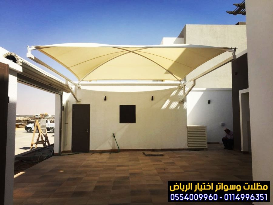 تركيب مظلات مواقف سيارات بأنواعها في الرياض واعمال سواتر مودرن 0554009960
