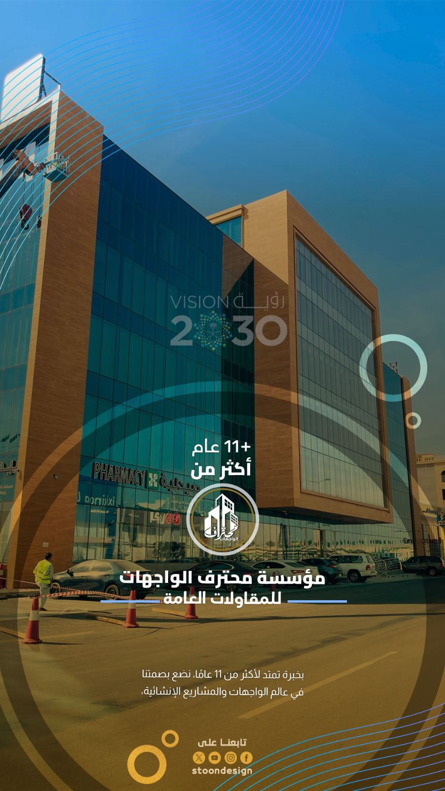 تشطيبات معماريه مقاول عام