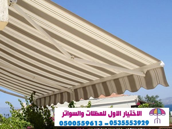مظلاتي ابتكار جديد من مظلات وسواتر الاختيارالاول0114996351 . مظلات بالريموت, ابتكارجميع انواع المظلات والسواتروالهناجرالتخصصي مظلات السيارات
