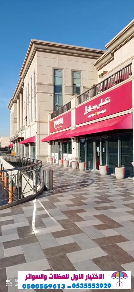 مظلاتي ابتكار جديد من مظلات وسواتر الاختيارالاول0114996351 . مظلات بالريموت, ابتكارجميع انواع المظلات والسواتروالهناجرالتخصصي مظلات السيارات