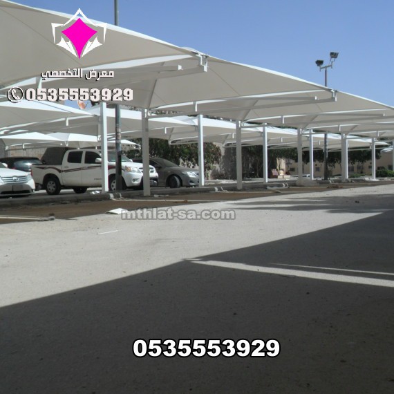 تركيب وتنفيذ مشاريع مظلات مواقف سيارات خارجية شركات مؤسسات مستشفيات بنوك مصانع في الرياض للطلب 0500559613  توفر شركتنا تركيب مظلات مواقف سيارات