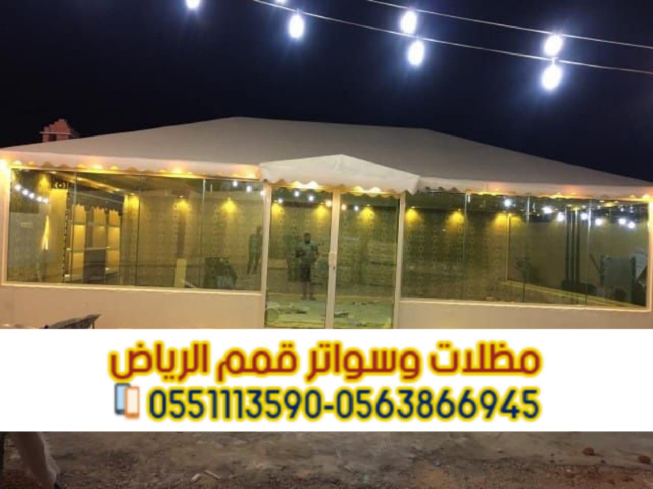 تركيب بيوت شعر وتفصيل خيام ملكية في الرياض – 0563866945