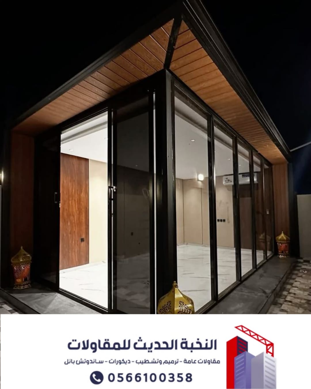 بناء ملاحق مجالس خارجية في الرياض – مؤسسة النخبة الحديث 0566100358