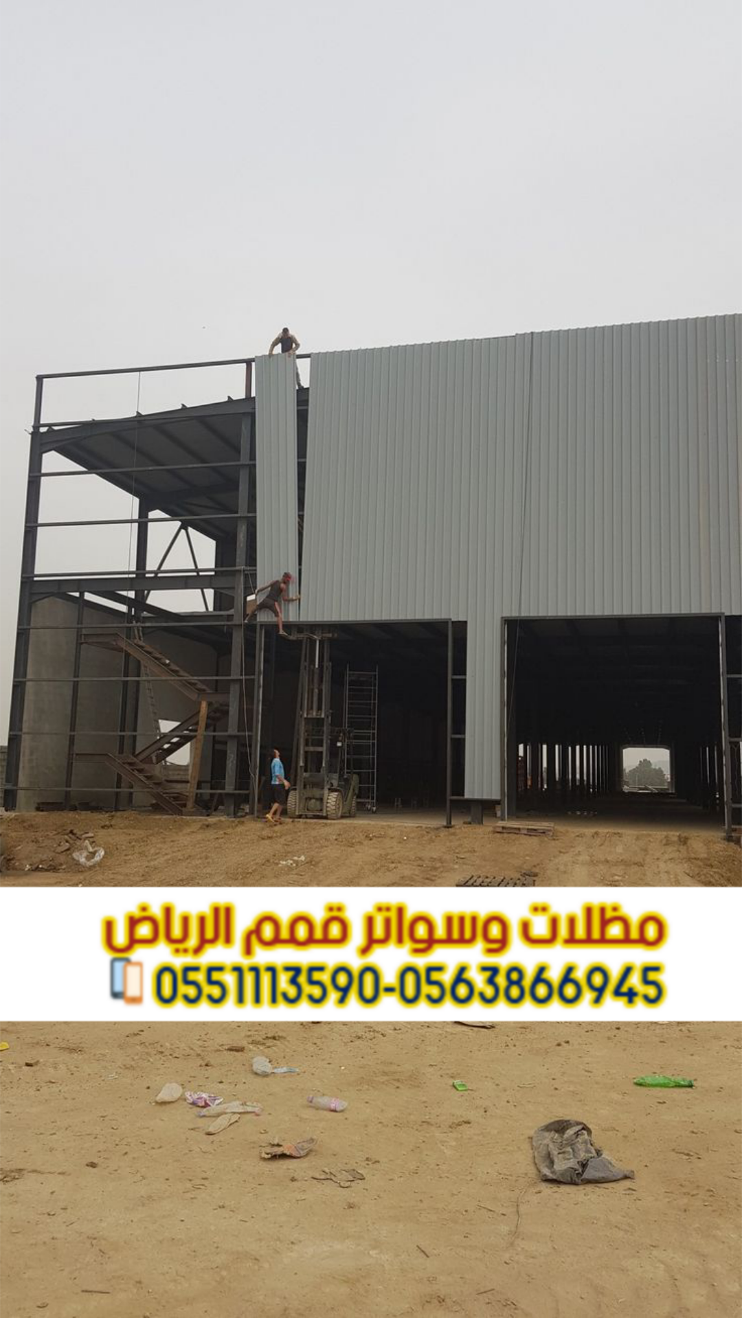 هناجر الرياض | تركيب هناجر تخزين بأعلى جودة 0563866945