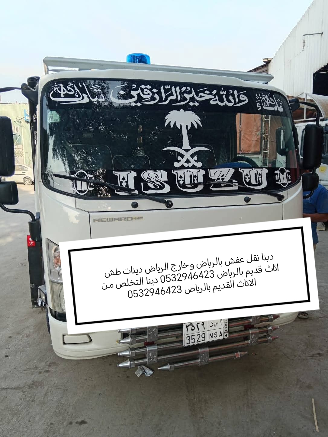 محلات شراء اثاث مستعمل حي طويق 0532946423
