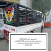 محل شراء اثاث مستعمل حي طويق 0532946423
