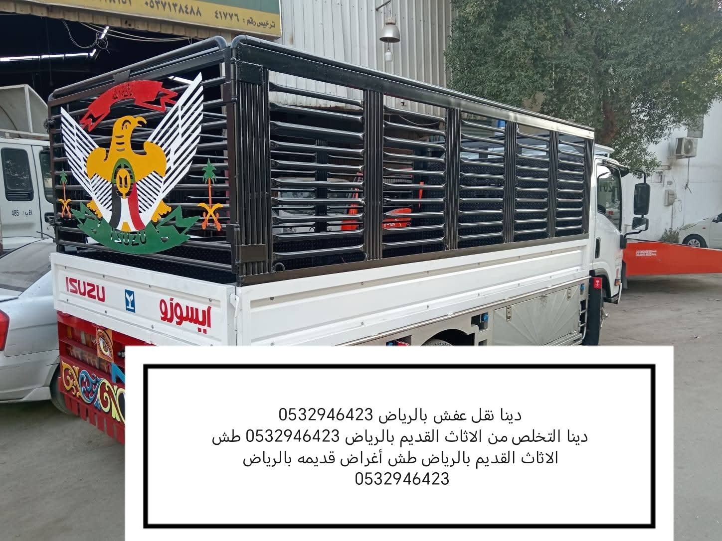 محل شراء اثاث مستعمل حي طويق 0532946423