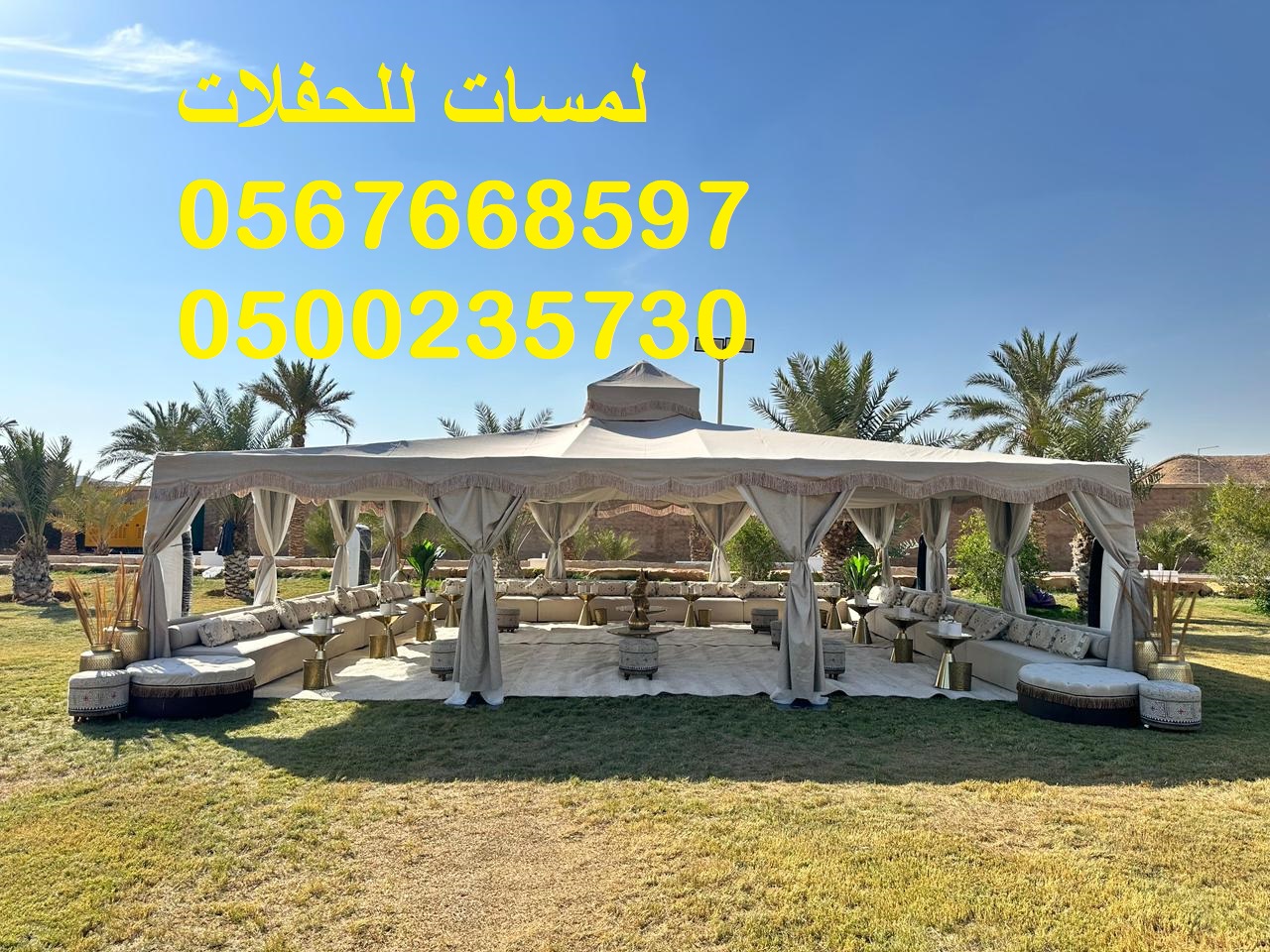 مظلات ,خيام اوربية وشعبية ,مراوح